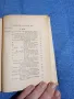 Христо Ботев - политически статии , снимка 5