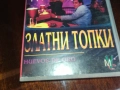 ЗЛАТНИ ТОПКИ-ORIGINAL VHS VIDEO TAPE 2909251539, снимка 3