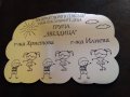 НОВО Табела за ДЕТСКА ГРАДИНА , снимка 2