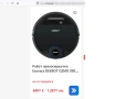Ecovacs Deebot OZMO 930 Smart смарт пархосмукачка/моп, снимка 4