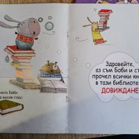 Детски книжки "Аз се уча"(Clever Book), "Финли и Патсън", снимка 5 - Детски книжки - 44156422