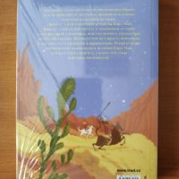 	 Винету - Карл Май, снимка 2 - Детски книжки - 40205664