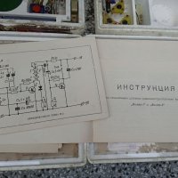 Радиоконструктори,3 бр,руски,1971 г., снимка 11 - Антикварни и старинни предмети - 37665766