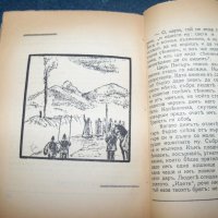 5 книжки от поредицата библиотека "Древна България", снимка 8 - Други - 29429920