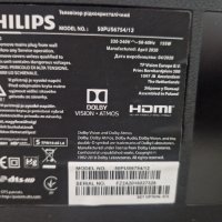 Philips Ambilight 50, снимка 4 - Телевизори - 44372912