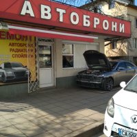 Автоброни РЕМОНТ Бояджийски услуги Car bumper repair