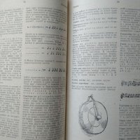 Музикален терминологичен речник 1979 г., снимка 2 - Чуждоезиково обучение, речници - 37169638