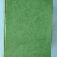 Френско български речник. , снимка 3 - Чуждоезиково обучение, речници - 37584120