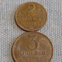 Лот монети 6 броя копейки СССР различни години и номинали за КОЛЕКЦИОНЕРИ 39486, снимка 4 - Нумизматика и бонистика - 44271951