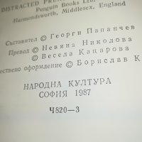 ТОМАС ХАРДИ 3-КНИГА 2601232038, снимка 11 - Други - 39447698