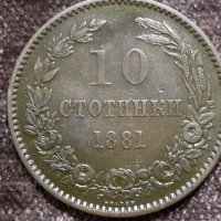 10 стотинки 1881 Княжество  България, снимка 1 - Нумизматика и бонистика - 31317812
