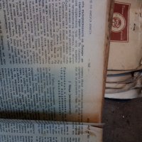 Стара проповедническа енциклопедия , снимка 5 - Други ценни предмети - 38048295