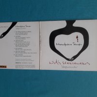 Notis Sfakianakis – 2010 - Ματωμένο Δάκρυ - Χορευτικόν (Laïkó,Ballad) Гръцка Музика, снимка 1 - CD дискове - 36880765