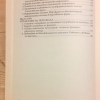 Търговски мениджмънт  Първа част УНСС, снимка 4 - Учебници, учебни тетрадки - 31410038