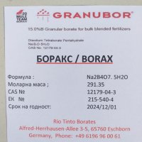 БОРАКС BORAX - СЪЕДИНЕНИЕ НА БОРНА КИСЕЛИНА, снимка 1 - Градински цветя и растения - 37376142