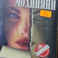 Звева Казати Модиняни - Невидими белези (2001), снимка 1 - Художествена литература - 20880385