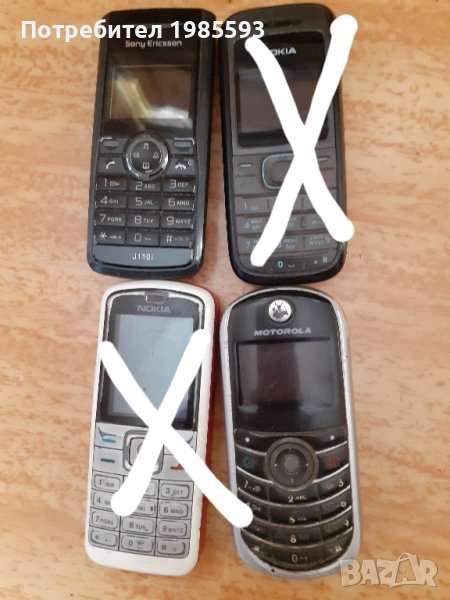 Стари телефони , снимка 1
