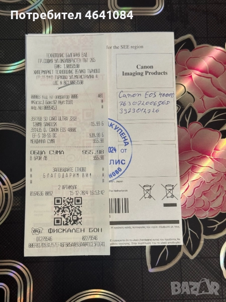 Фотоапарат Canon EOS 4000D + обектив EF-S 18–55 mm, снимка 1