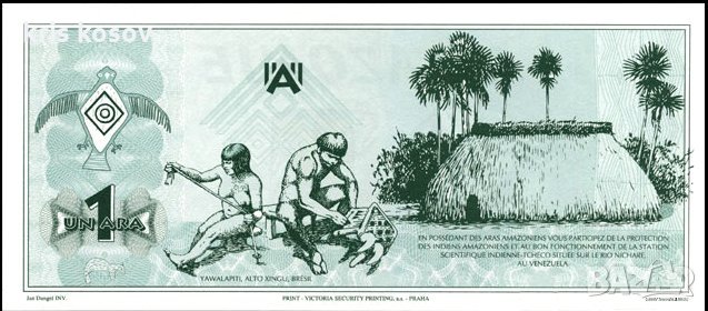 1 Ara  Amazonia 2005 г, снимка 1