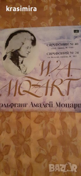 Продава винилова плоча- Моцарт, снимка 1