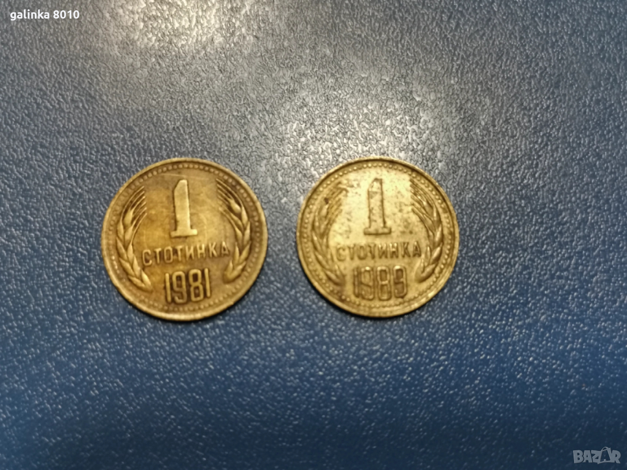 Стари стотинки, снимка 1