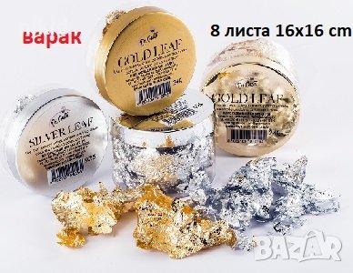 DR GUSTO 8 листа Шлак метал варак на листи фолио сребро злато златно фолио за декорация неядивно, снимка 1