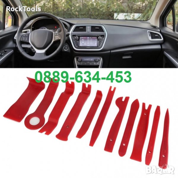 Комплект инструменти за интериор 11 части автомобил кола, снимка 1