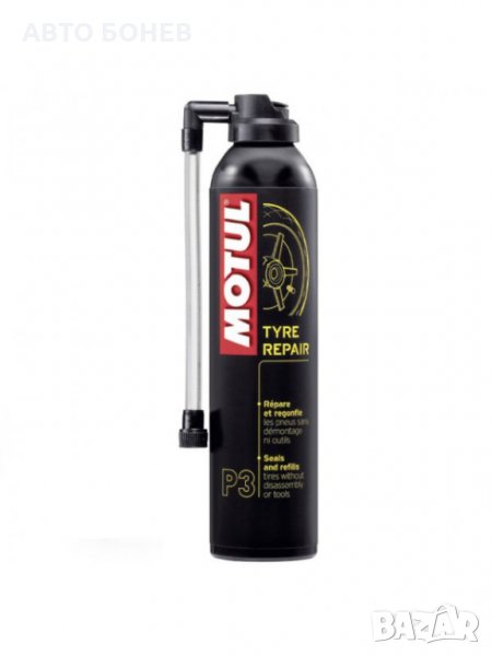 СПРЕЙ ЗА СПУКАНИ ГУМИ MOTUL 300ml., снимка 1
