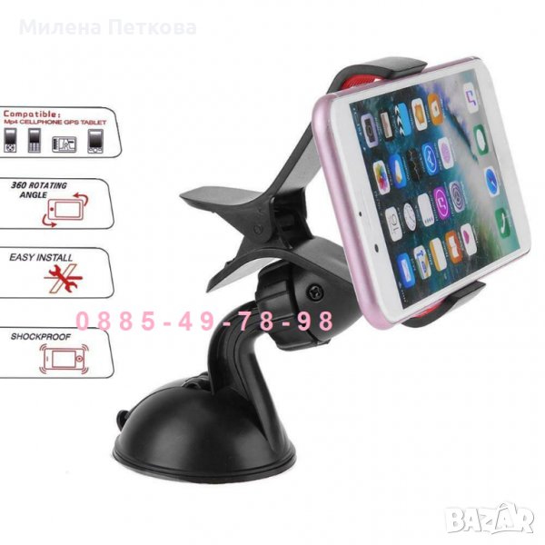 Универсална стойка телефон таблет - Кола Автомобил Бус поставка държач тип ЩИПКА, снимка 1