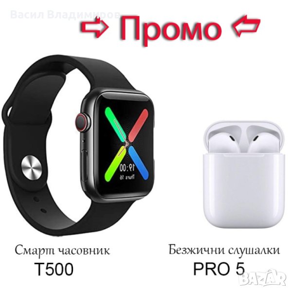 Смарт часовник T500 + Безжични слушалки тип Airpods PRO5, снимка 1