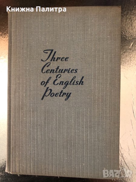 Three Centuries of English Poetry, снимка 1