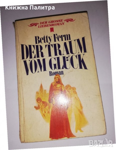 Der Traum vom Glück, снимка 1