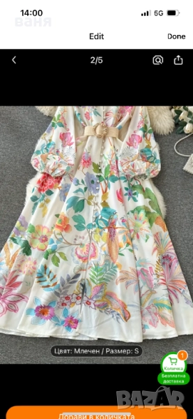 Нова рокля, снимка 1