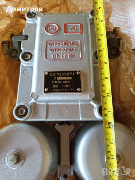 МАСИВЕН ВОЕНЕН  АЛАРМЕН ЗВЪНЕЦ ОТ ВОЕНЕН БУНКЕР СССР, снимка 1