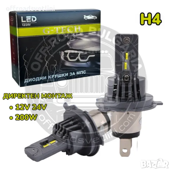 НОВ Модел 2025 G TECH LED Крушки H4 200W 300% за директен монтаж, снимка 1