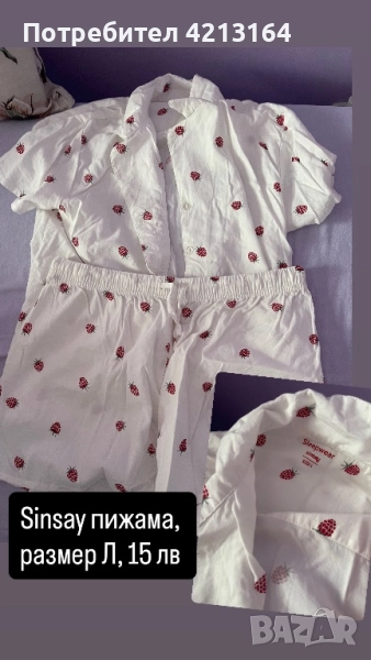 Пижама комплект, снимка 1