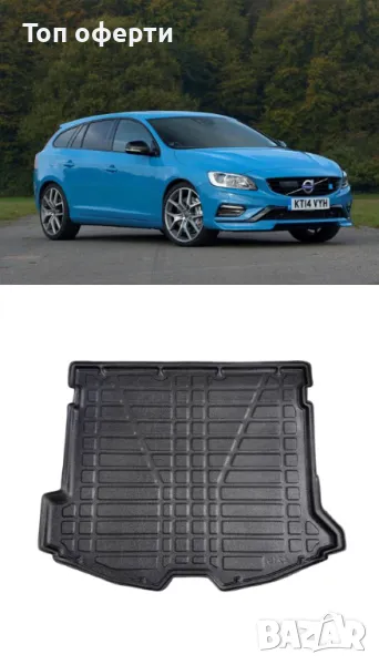Стелка за багажник RizLine съвместимa с Volvo V60 2010-2018, снимка 1