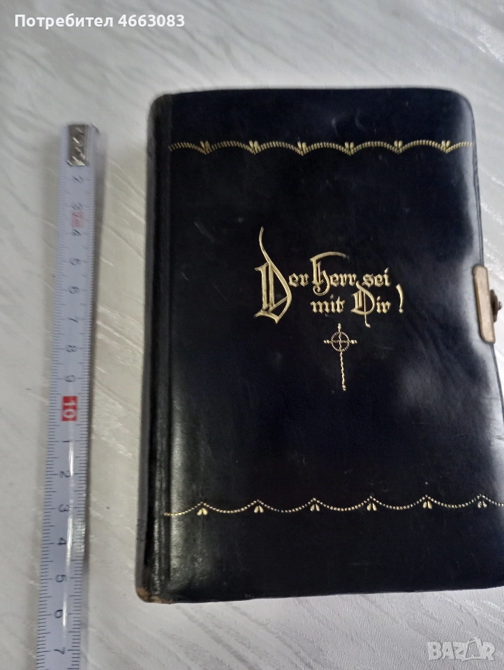 СТАРА БИБЛИЯ , снимка 1