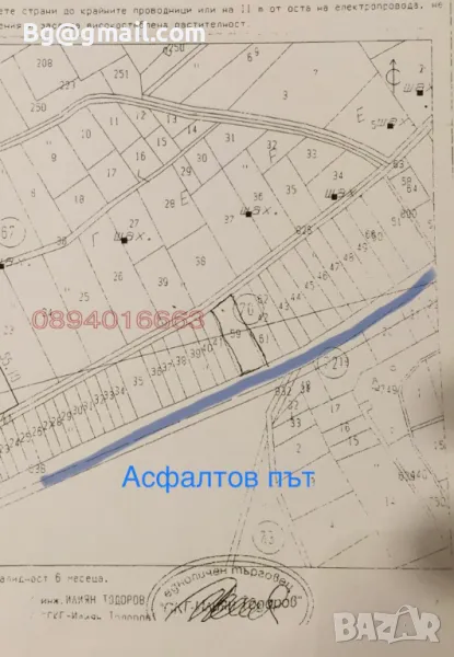 Парцел в гр. Павел Баня 1550 кв.м., снимка 1