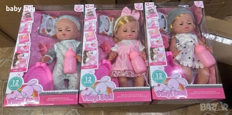 Интерактивна кукла, снимка 1