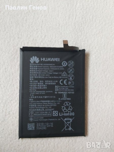 Оригинална Батерия за Huawei Mate 20 Lite, снимка 1