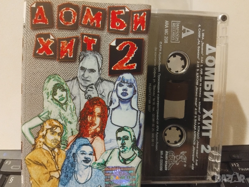 Домби Хит 2 - оригинална касета ПОП-ФОЛК / ЧАЛГА музика, снимка 1