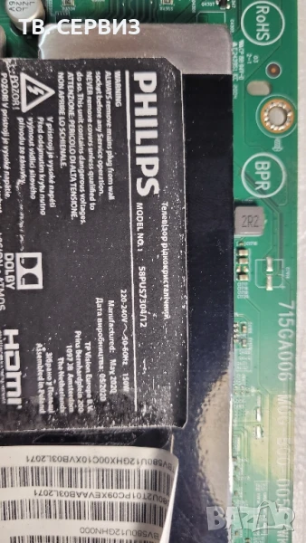 philips 58pus7304/12, снимка 1