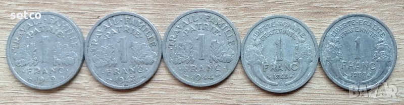 Лот от 5 броя по 1 франк ФРАНЦИЯ 1942 - 1957 л42, снимка 1