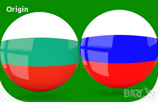 Превод от/на руски език, снимка 1