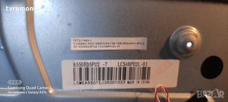 лед диоди от дисплей LC546PU2E-01 A550ED5PU2-7, снимка 1