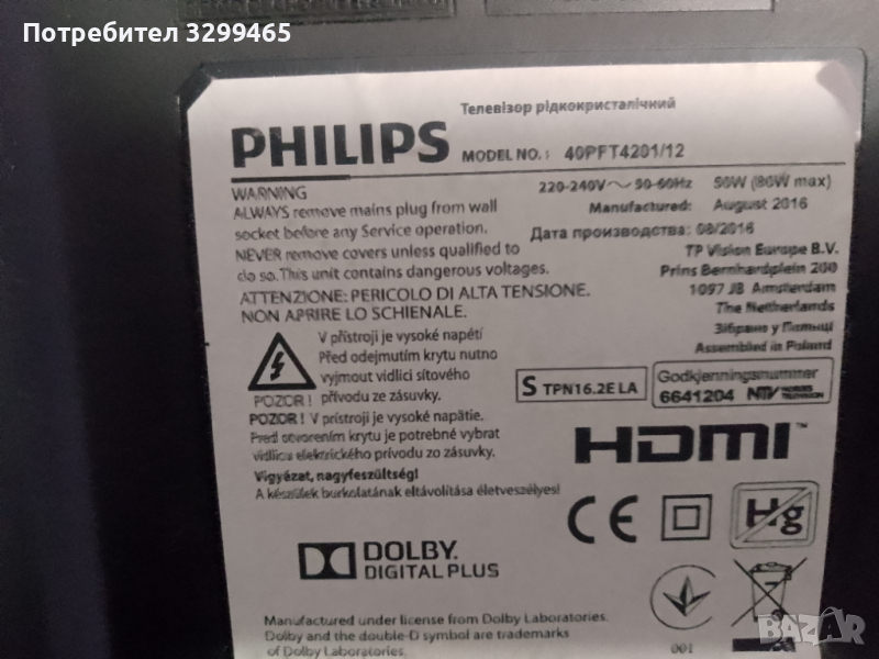 Продава телевизор Philips модел:40PFT4201/12, снимка 1