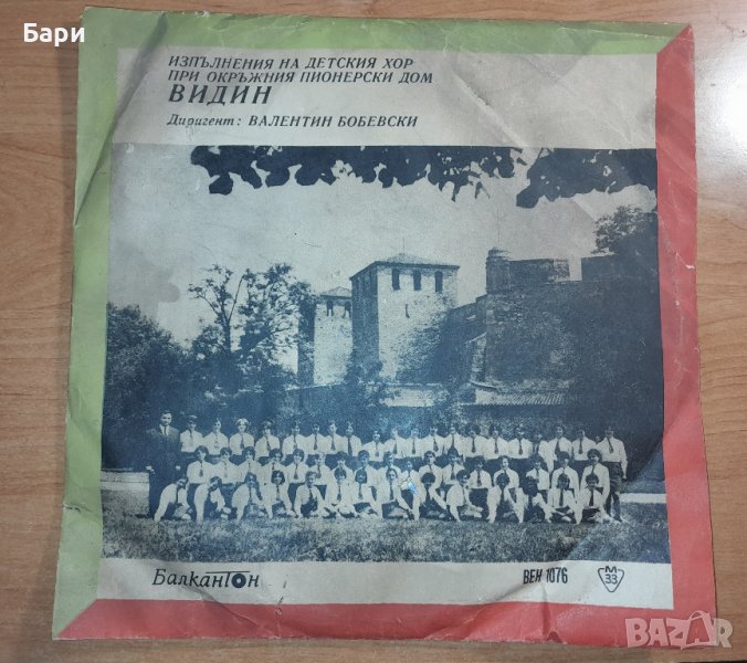 Рядка грамофонна плоча на детския хор при ОПД-Гр.Видин, снимка 1
