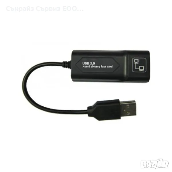 Мрежова карта ESTILLO USB 3.0 - LAN 10/100/1000, снимка 1