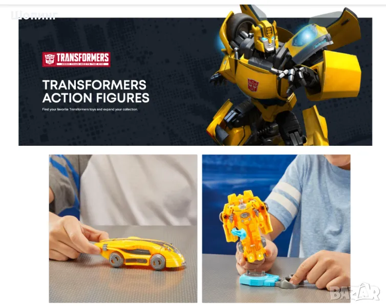 Трансформърси-Transformers Hasbro Bumblebee,Robot,Iron Horn,X BOT , снимка 1